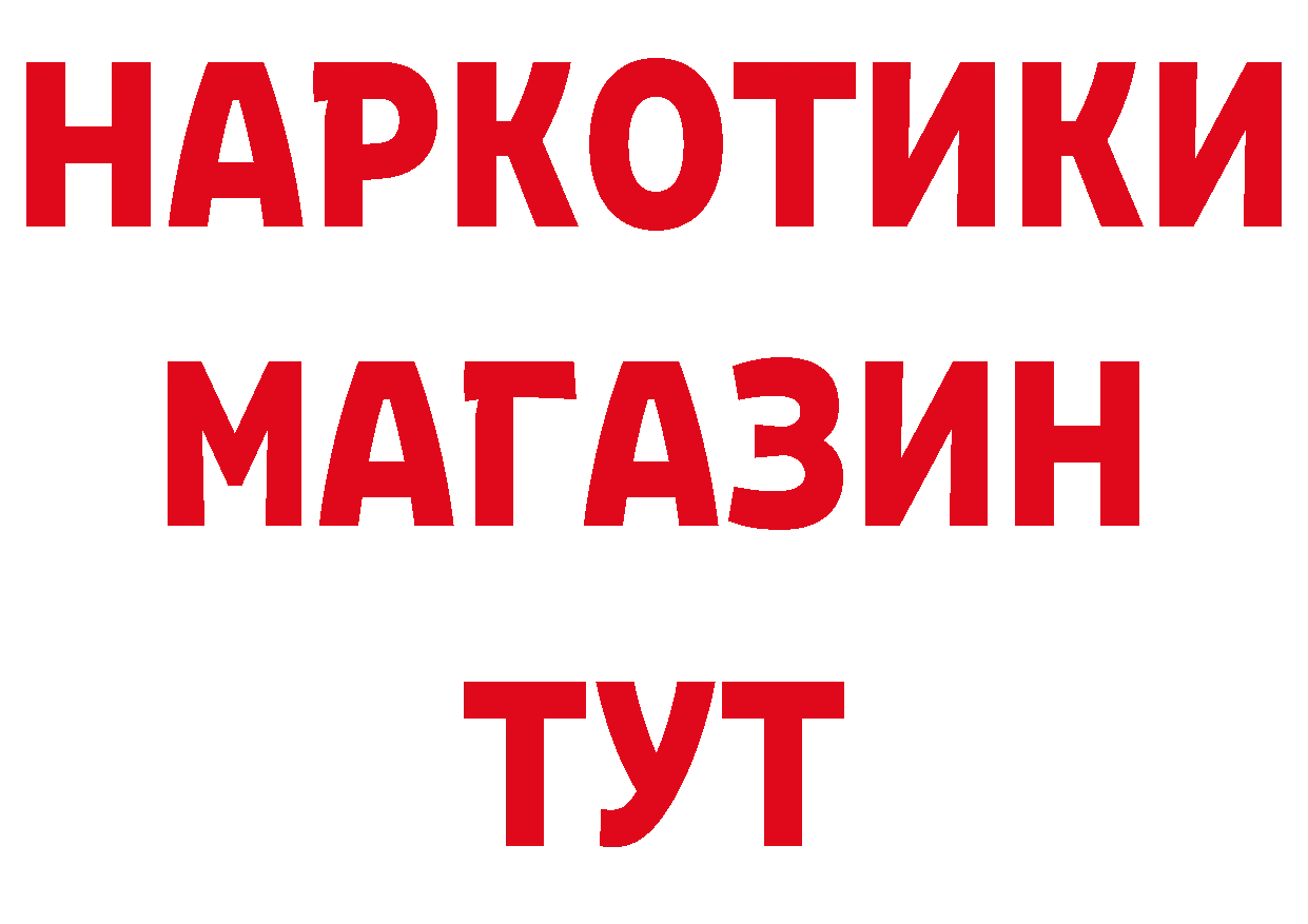 Продажа наркотиков маркетплейс наркотические препараты Качканар